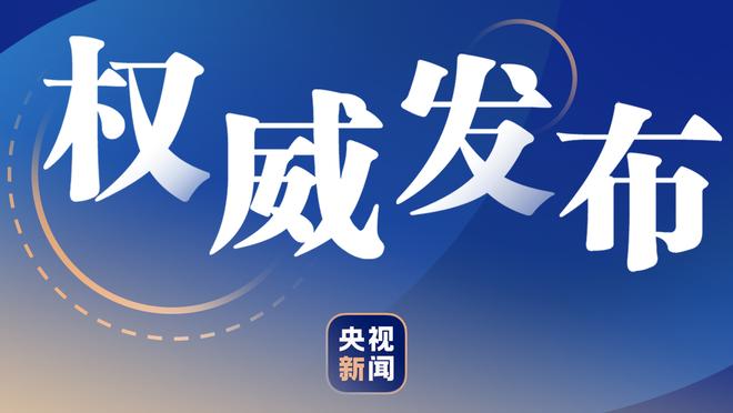 正负值+25全场最高！特伦特17中9拿下22分10板3助